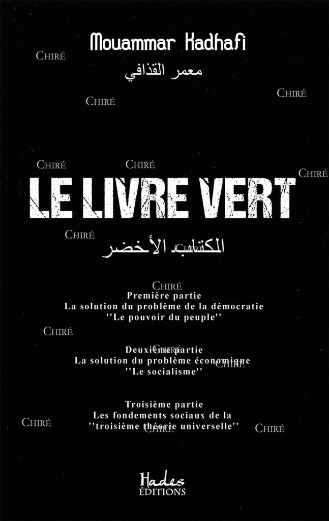 Le livre vert - La solution du problème de la démocratie "Le pouvoir du peuple" - La solution du problème économique "Le socialisme" - Les fondements sociaux de la "Troisième théorie universelle"